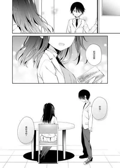 Amabami no Su