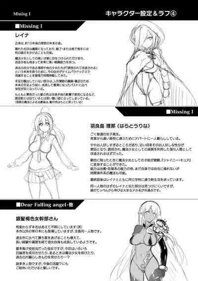 Ikusa Otome, Kyouraku ni Shizumiiku