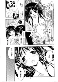 [PAO PAO] HEAT TO HEAT (ToHeart)