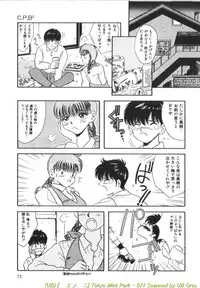 [Kawahara Mintsu] Tokyo MINT Park