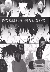 (C83) [KaitoB (Yutsuki Chito)] "Q" Hokankeikaku (Neon Genesis Evangelion)