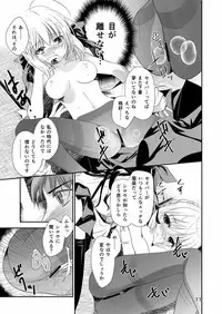 [Meiji] P.P.P (Fate/Stay Night)