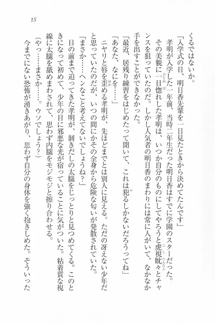 花束 ~三人のキャプテン