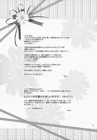 (SC64) [Rico-ba, Ico-ba (Rico, taca)] Maid-san Mariage 2