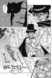 Tentekomai (Various)