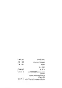 (C82) [Current Storage (momi, pyon-kti)] DuaLunatic (Fire Emblem Awakening)