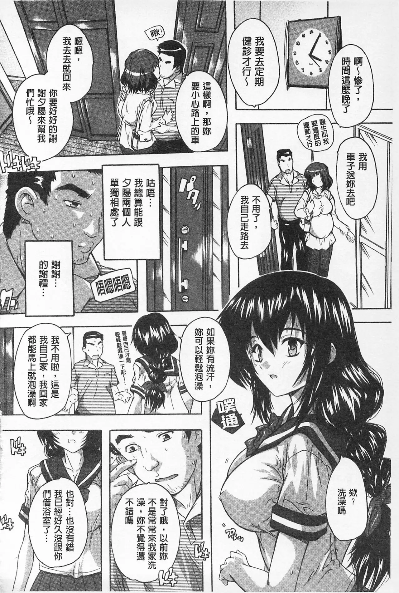 Oki ni Haramase! | 感覺受孕了!