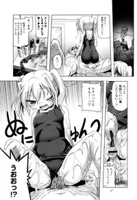 [Akazawa RED] NAMA NAKA 100%!