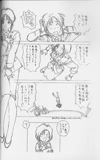 (C53)[UROBOROS (Utatane Hiroyuki)] Toppatsusei Empitsu Shoukougun Special