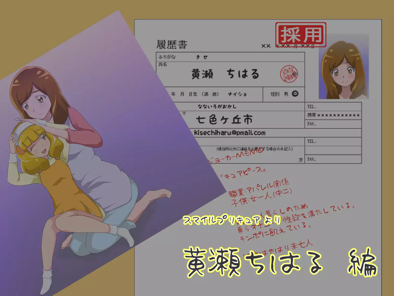 J● no Hahaoya ga Sukkirisasetekureru Mise Mitsukemashita Yellow