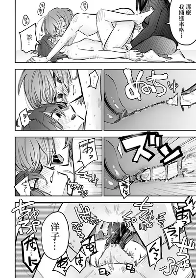 Share House ~DOKIDOKI !? 3P Yuri SEX | 合租房屋心跳加速!?3P百合SEX