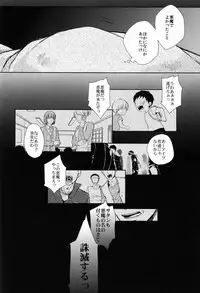 (HaruCC17) [FIZZCODE (Satonishi)] Unknown World (Ao no Exorcist)