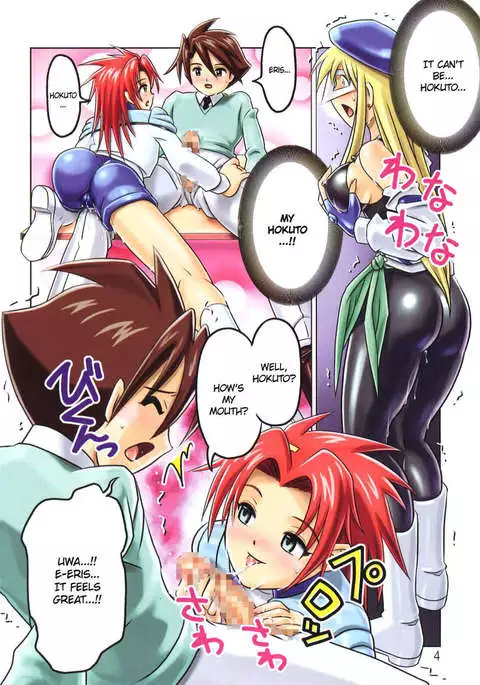 MuchiMuchi Angel Vol.03