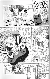 (C45) [Doudan tsutsuji (Doudantsutsuji)] SOLID STATE (various)