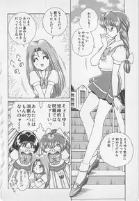 [Gun Ryuusei] Wakakusa Bishoujotai vol.1