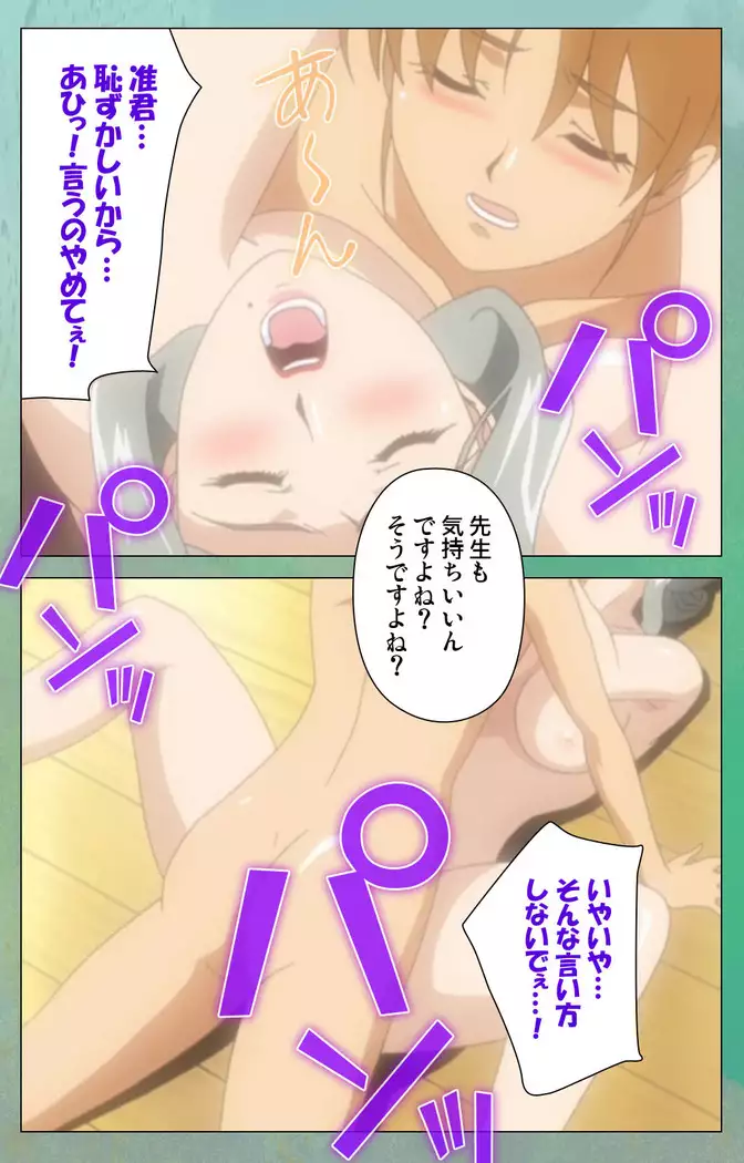 My Classmate's Mother kanzenhan