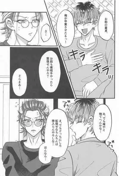 Wizard teacher TSUTSUJIMORI