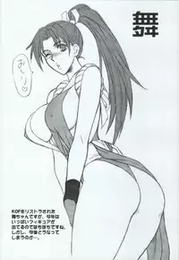 (C68) [Suginami Mougyuu Kai (SPY)] Ten no Koe 3 (King of FIghters)