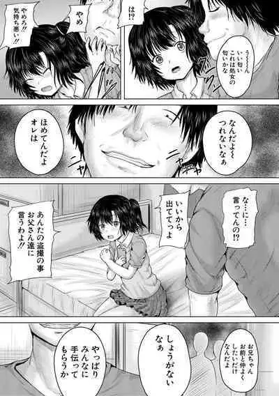 Shojo Imouto Nama Iki Sekkan