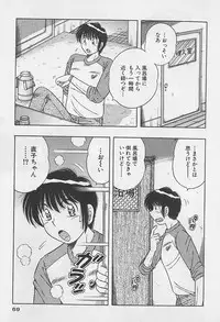 [Umino Sachi] Ultra Heaven 2