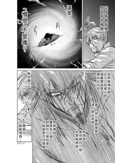 Chijou Hyakkai Ch16-20 Chinese Version「地上100阶」個人翻譯潤色