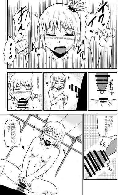 Together with mom, Haneda family training