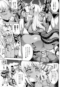 [Erect Sawaru] Shinkyoku no Grimoire III -PANDRA saga 2nd story-