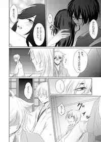 [Futsuki. (Yayoi)] Gou ni Itte wa (Touken Ranbu) [Digital]