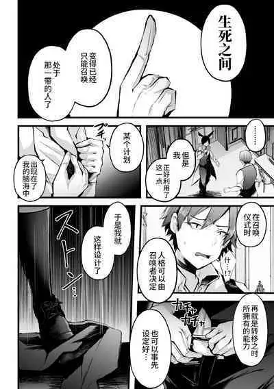 Shakkin Hensai! Isekai Trip de Bunny to Acme Taiketsu! Round 4