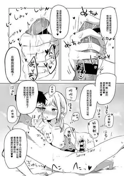 [3D Live (Nakosiru)] Sokunuki! Enkou JK Kotoba Zeme Fudeoroshi [Chinese]