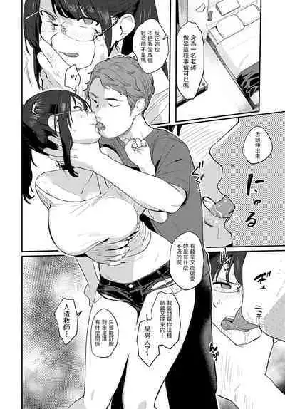 [牛工船] 偏在する慾望 (COMIC アンスリウム 2022年10月号) 中文翻譯