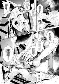 (C95) [Chideji (Oyaji)] Kagiana (Fate/Grand Order) [Chinese] [兔司姬漢化組]