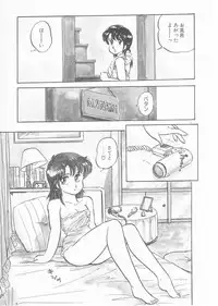 [Amagi Kei] Minato-chan, 17-sai