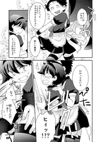 (C86) [Ad-Hoc (Gonbuto)] Mission Y7