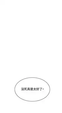 Take a Peek 偷窥 Ch.39~64 [Chinese]中文