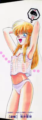 [Mutsuki Tsutomu] I WANT... - Watashi no Hoshii Mono -