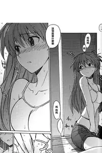 (C77) [Poyopacho (UmiUshi)] Poyopacho Z (Rebuild of Evangelion) [Chinese] [黑条汉化]