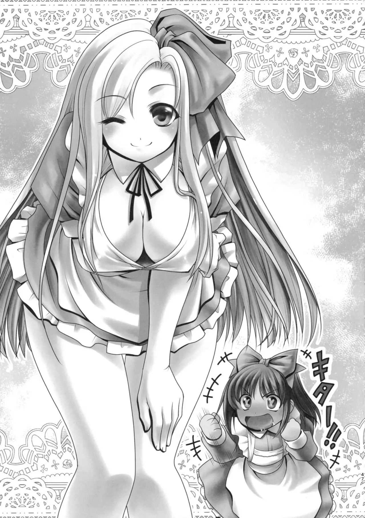 Naka ni Dashichau Koibito Gokko {Mant}