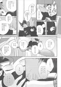 (Sennen Battle Christmas 2013) [Sasato (Suzumine Post)] CLOSED ROOM (Yu-Gi-Oh! ZEXAL)