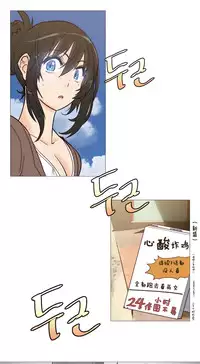 HouseHold Affairs 【卞赤鲤个人汉化】1~34话(持续更新中)