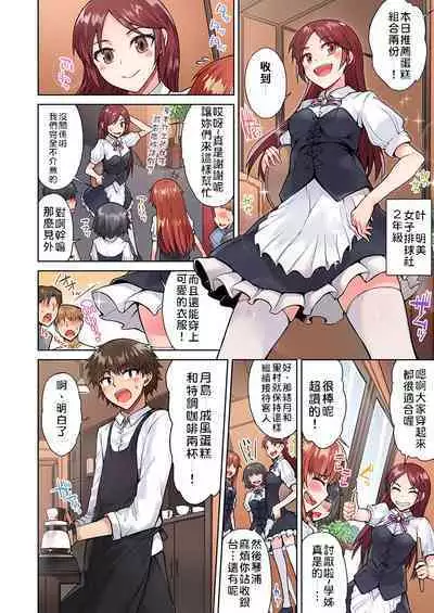 Traditional Job of Washing Girls' Body | 私密處洗淨屋的工作～和單戀的他在女湯裡～ Ch. 13-20