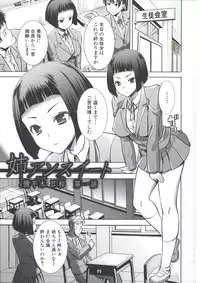 [Tanaka Aji] Ane Unsweet - Mihiragi Hiyori +