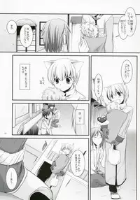 (C73) [Digital Lover (Nakajima Yuka)] D.L. Action 41 (Ragnarok Online)