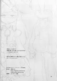 (C86) [02 (Harasaki)] Yume de Aimashou! (Irisu Syndrome!) [Chinese] [沒有漢化]