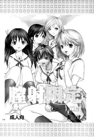 Shikima Sensei Negi Nuki! 8