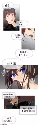 HouseHold Affairs 【卞赤鲤个人汉化】1~18话(持续更新中)