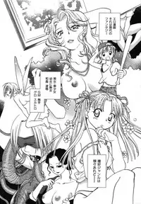 [Okano Ahiru] Shounen Shoujo wa XX Suru - The boy and girls do "XX".