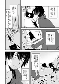 [Sioyaki (Ayu)] overheat (Kagerou Project) [Digital]