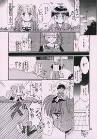 (C51) [PHOENIX PROJECT (Kamikaze Makoto)] Okosama Lunch 1 (various)