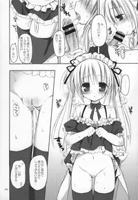 (C74) [Pico-ba (Rico)] Maid Asobi